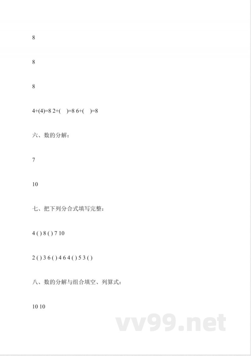 一年级上册数学期末复习卷(青岛版) 一年级上册数学期末复习卷(青岛版)