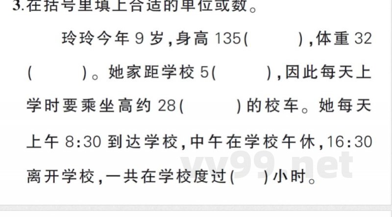 小学数学新苏教版三年级上册期末测试卷作业课件(含答案)(2025秋) 小学数学新苏教版三年级上册期末测试卷作业课件(含答案)(2025秋)