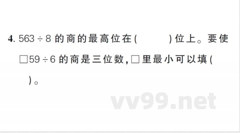 小学数学新苏教版三年级上册期末测试卷作业课件(含答案)(2025秋) 小学数学新苏教版三年级上册期末测试卷作业课件(含答案)(2025秋)