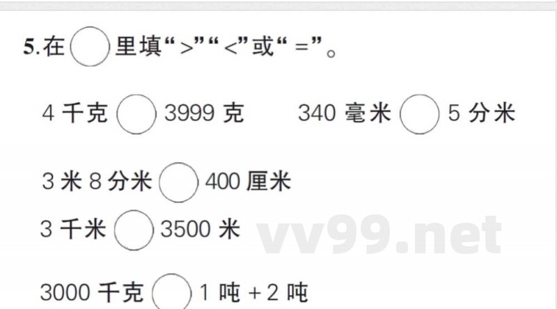 小学数学新苏教版三年级上册期末测试卷作业课件(含答案)(2025秋) 小学数学新苏教版三年级上册期末测试卷作业课件(含答案)(2025秋)