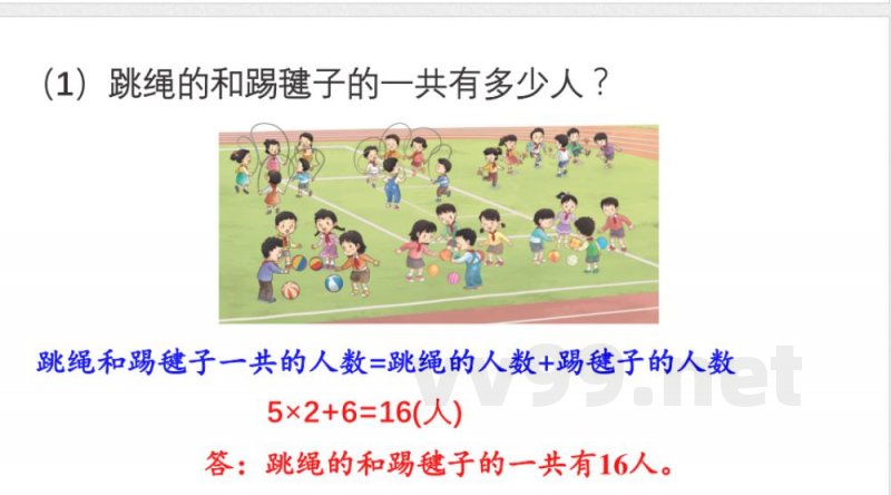 小学数学新苏教版三年级上册期末复习第2课时 数量关系教学课件（2025秋）