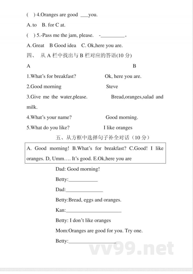 教科版四年级英语 教科版四年级英语