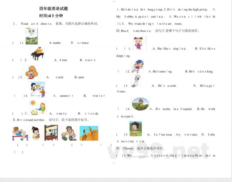 山科版四年级上册英语期末试题 山科版四年级上册英语期末试题