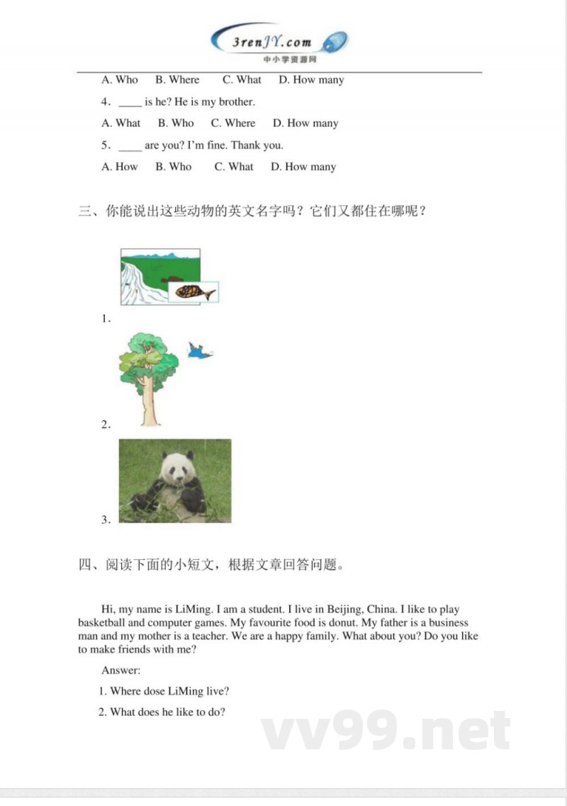 (冀教版)四年级英语上册期末复习