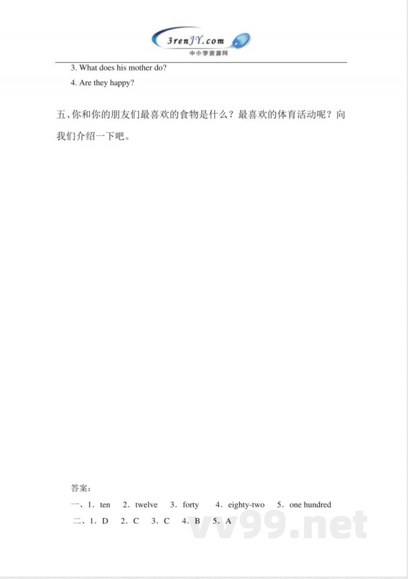 (冀教版)四年级英语上册期末复习