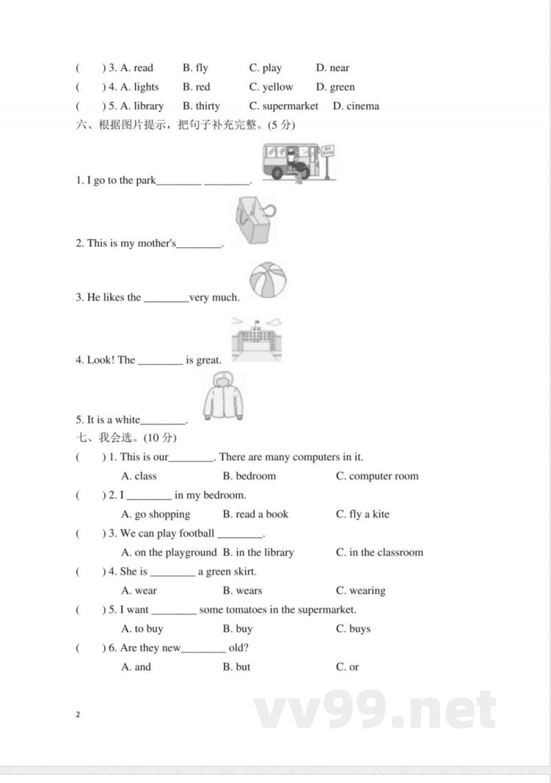 冀教版四年级上册英语期末试题