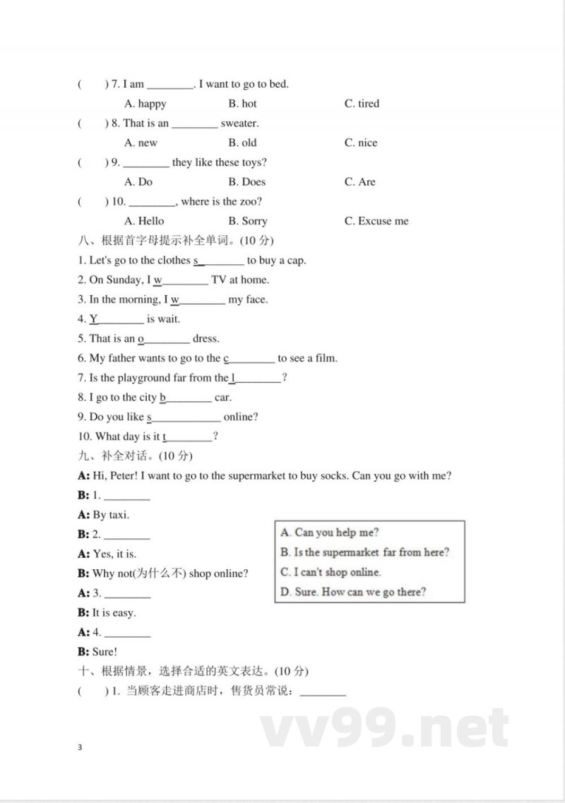 冀教版四年级上册英语期末试题