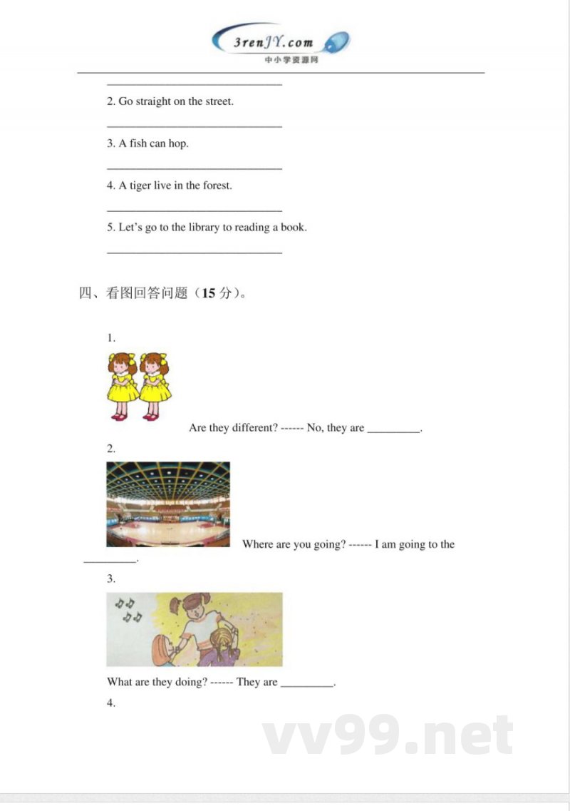 (冀教版)四年级英语上册期末复习