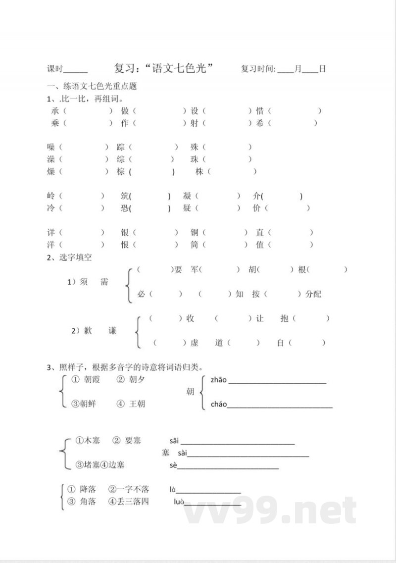 教科版四年级语文上册期末复习教案 教科版四年级语文上册期末复习教案