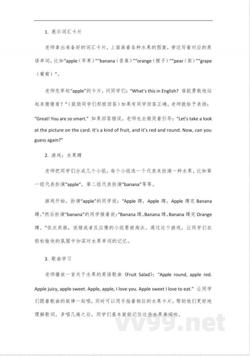 沪教版上海英语四年级下册 沪教版上海英语四年级下册
