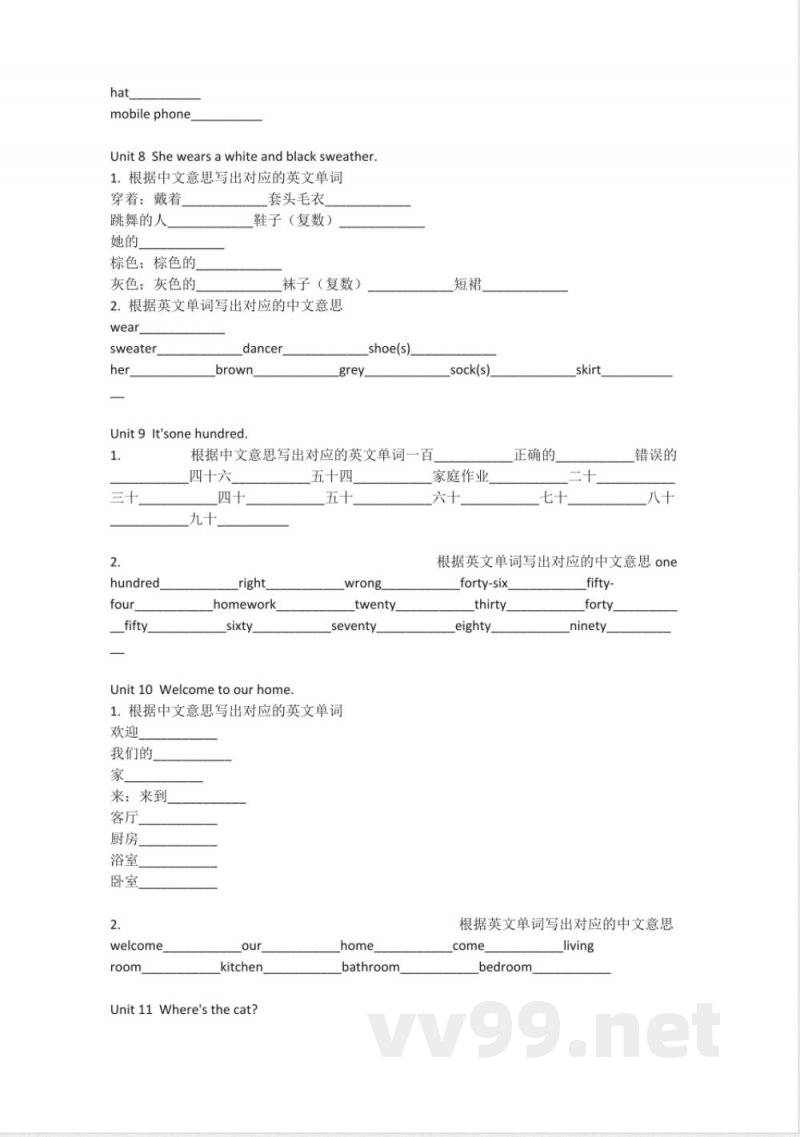 湘少版英语四年级上册单词默写表
