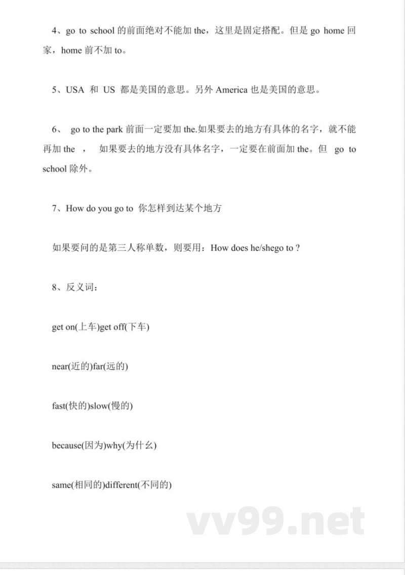 小学一年级上册英语第一单元知识点(人教新起点)