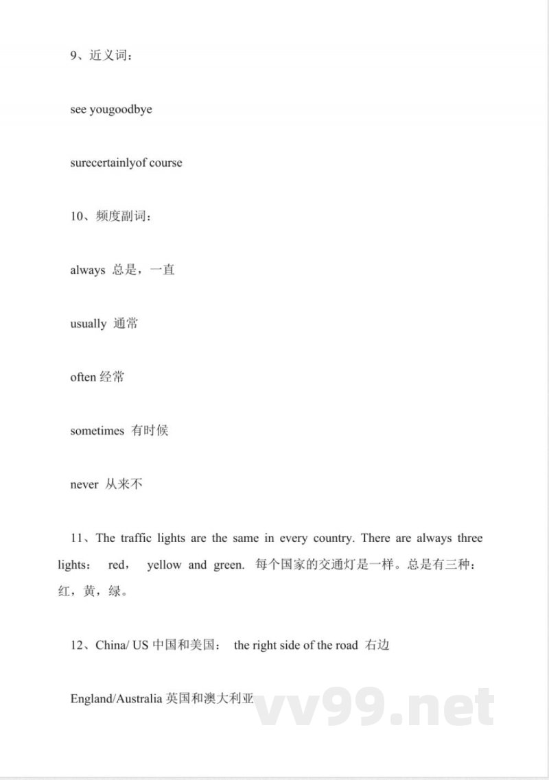 小学一年级上册英语第一单元知识点(人教新起点)