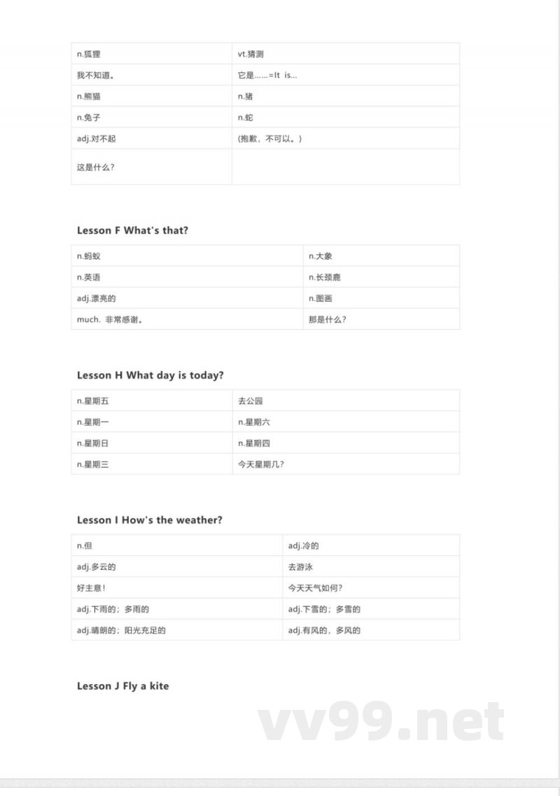 川教版英语三年级下册单词默写表 川教版英语三年级下册单词默写表