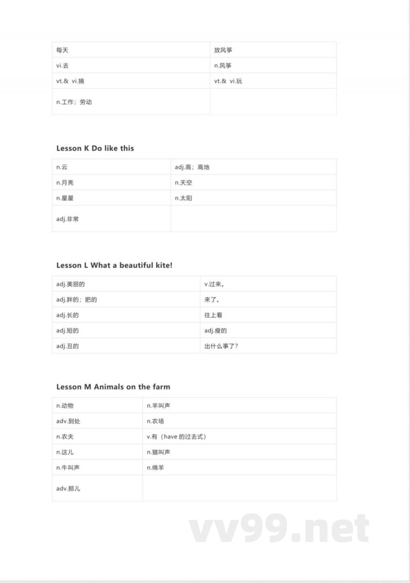 川教版英语三年级下册单词默写表 川教版英语三年级下册单词默写表
