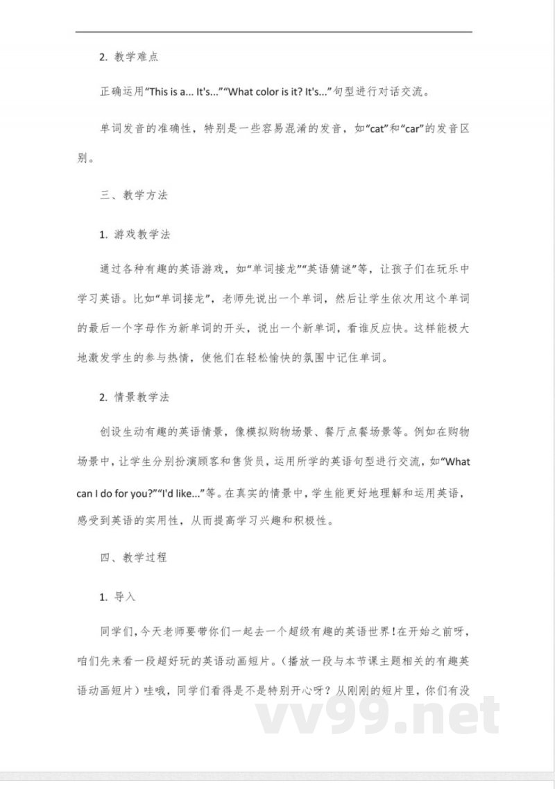 川教版三起 三年级英语下册 2025年春新版 川教版三起 三年级英语下册 2025年春新版