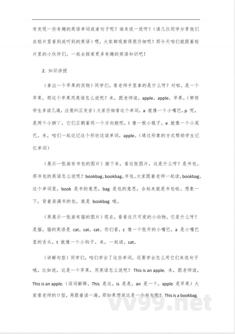 川教版三起 三年级英语下册 2025年春新版 川教版三起 三年级英语下册 2025年春新版