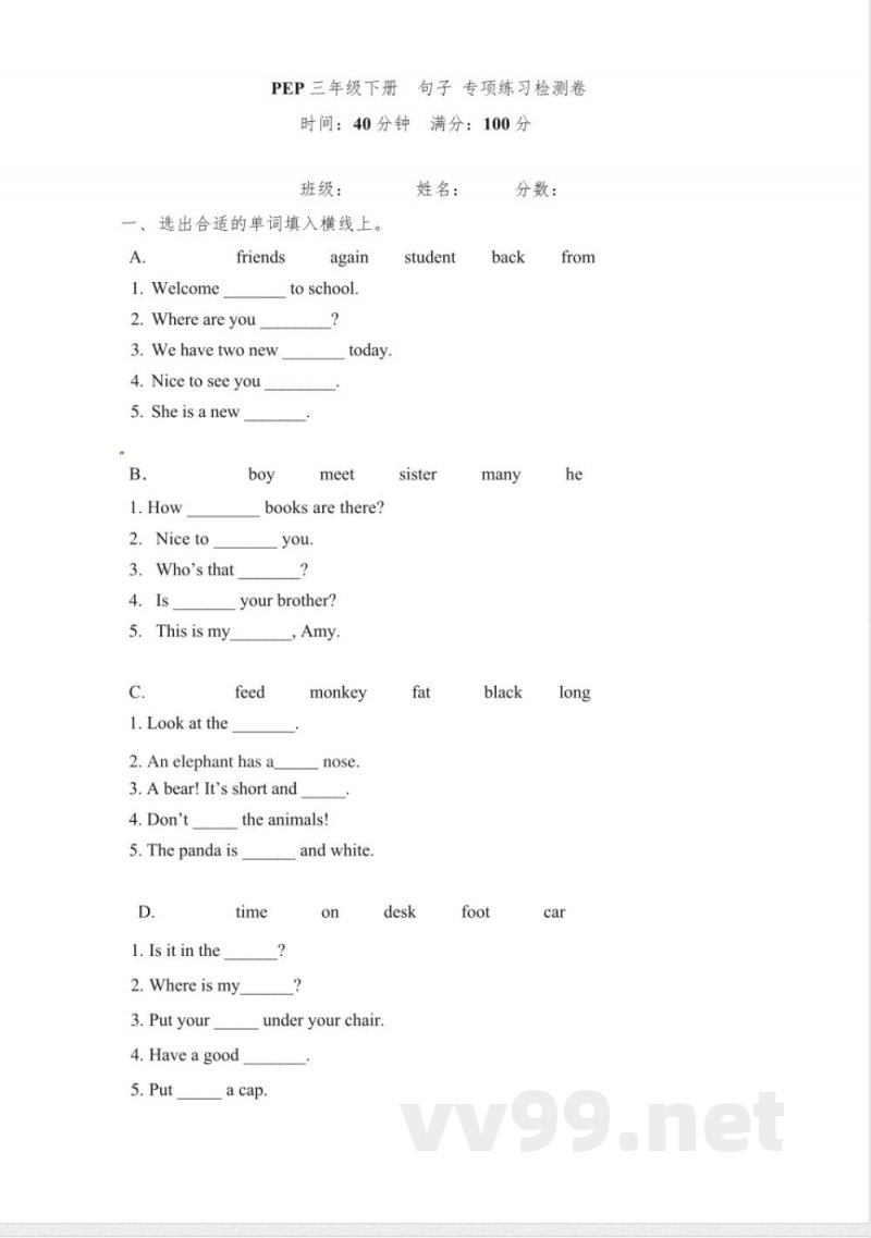 三年级下册英语期末专项复习-人教PEP版 (19) 三年级下册英语期末专项复习-人教PEP版 (19)
