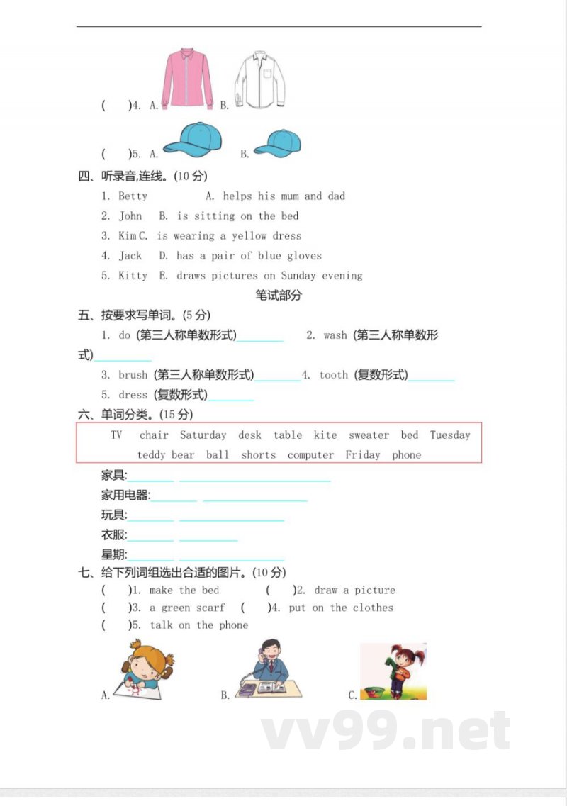 四年级上册 冀教版英语 期中试卷 四年级上册 冀教版英语 期中试卷