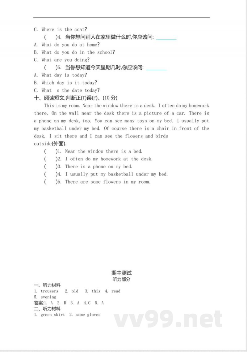 四年级上册 冀教版英语 期中试卷 四年级上册 冀教版英语 期中试卷