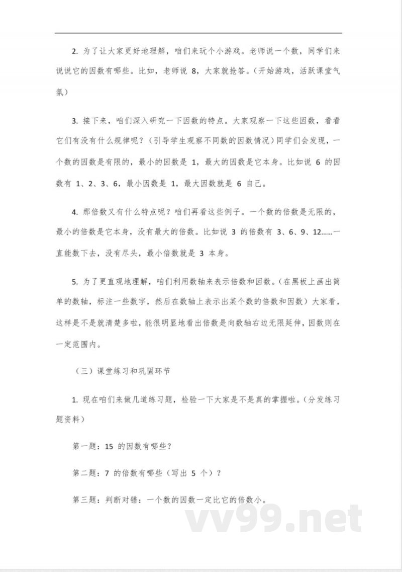 冀教版四年级数学上册教科书 冀教版四年级数学上册教科书