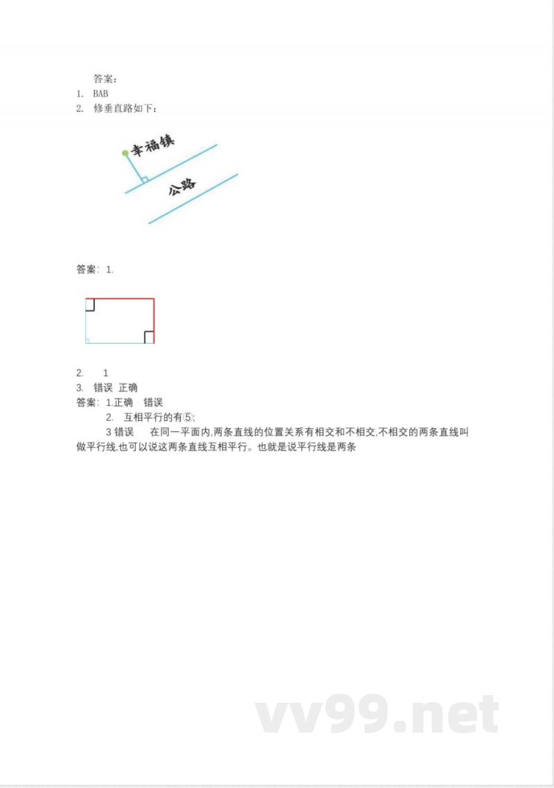 四年级上册 冀教版数学七单元课时 四年级上册 冀教版数学七单元课时