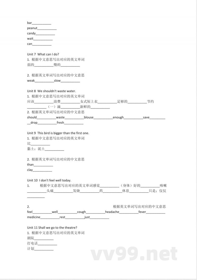 湘少版英语六年级上册单词默写表 湘少版英语六年级上册单词默写表