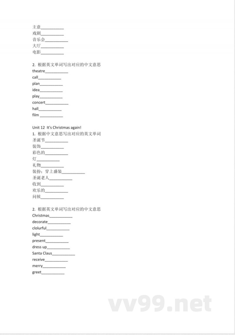湘少版英语六年级上册单词默写表 湘少版英语六年级上册单词默写表