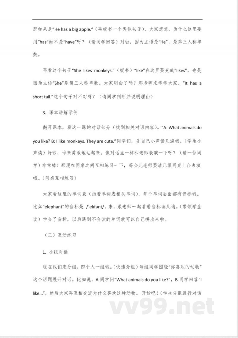 英语基础训练六年级上册湘少版