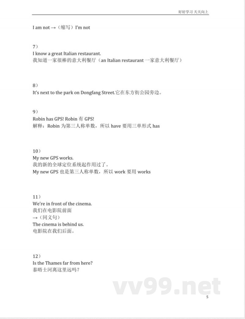 小学英语人教PEP版六年级上册期末知识点汇总 小学英语人教PEP版六年级上册期末知识点汇总
