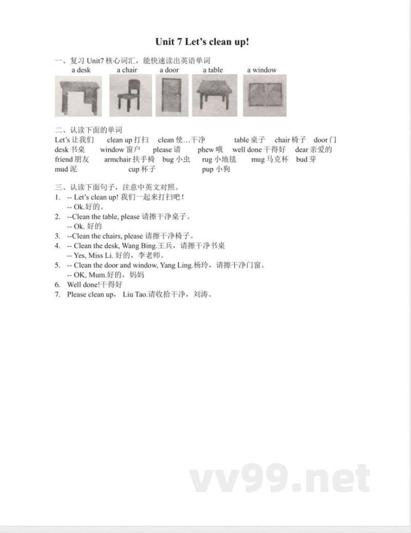 【译林版英语小学二年级上】 Unit7 知识点梳理 【译林版英语小学二年级上】 Unit7 知识点梳理