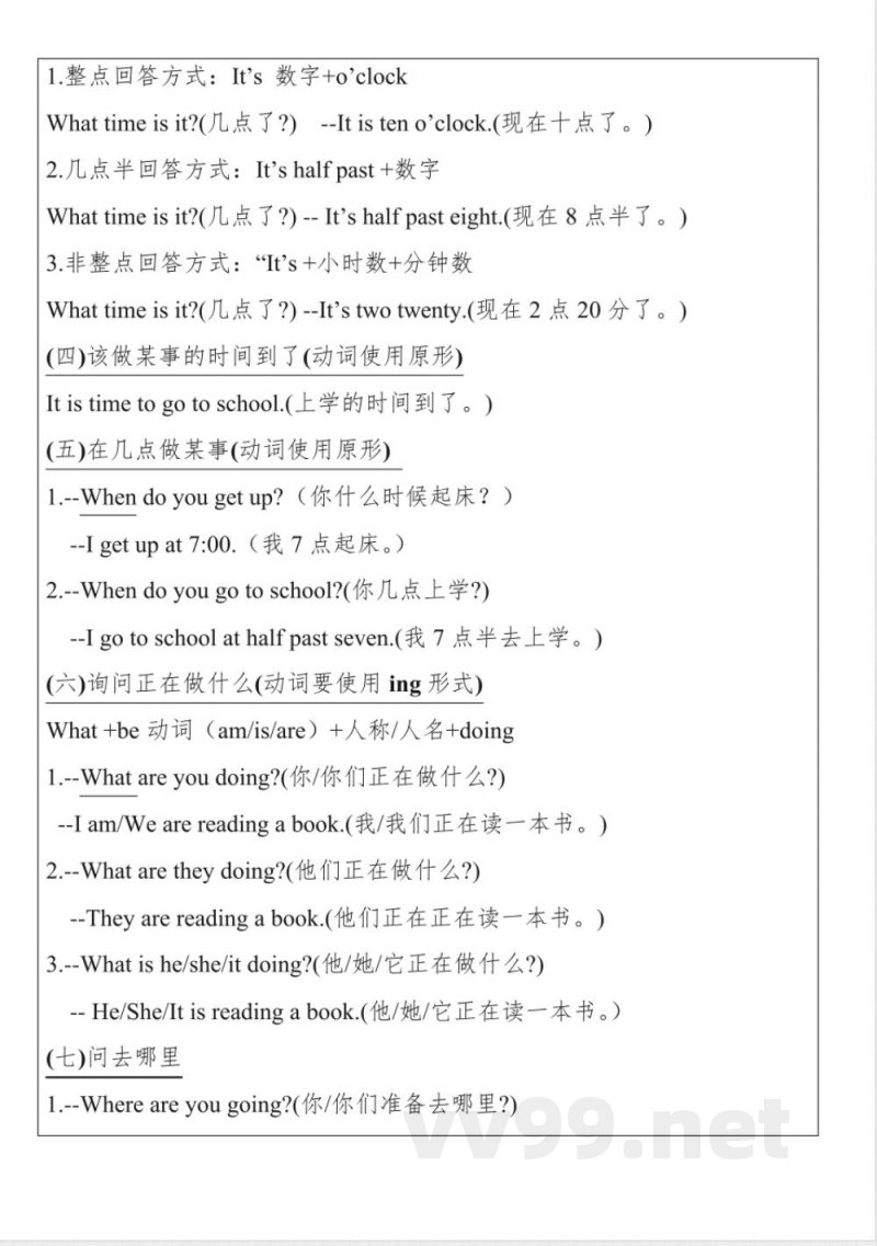 小学英语接力版四年级下册期末复习