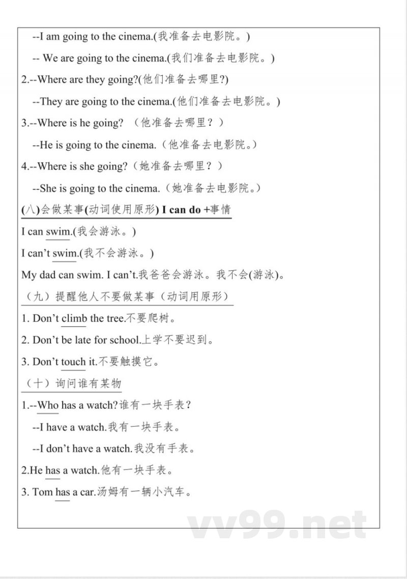 小学英语接力版四年级下册期末复习