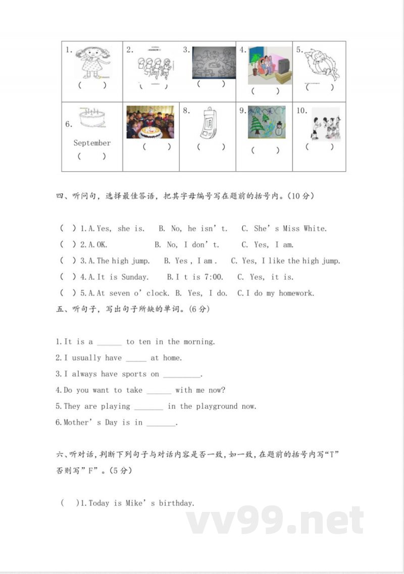【广州版】四年级英语下册 期末测试卷 【广州版】四年级英语下册 期末测试卷