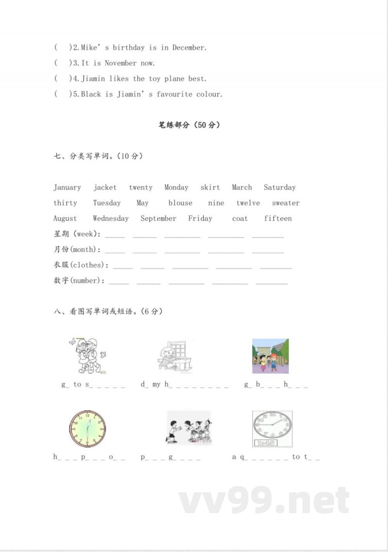 【广州版】四年级英语下册 期末测试卷 【广州版】四年级英语下册 期末测试卷