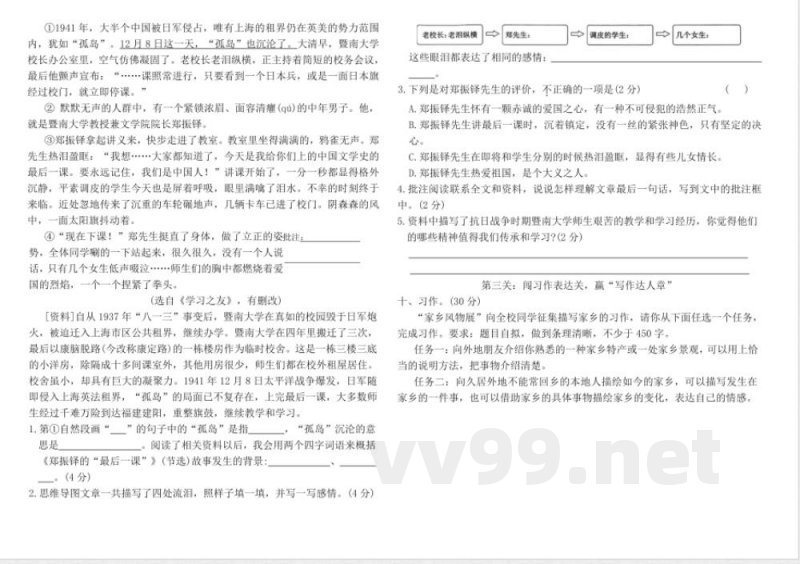 统编版五年级语文上册期中拔尖测评卷(含答案) 统编版五年级语文上册期中拔尖测评卷(含答案)