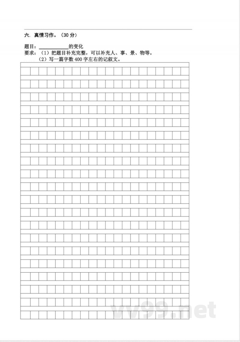 统编版2025-2026学年五年级语文上册期中质量检测