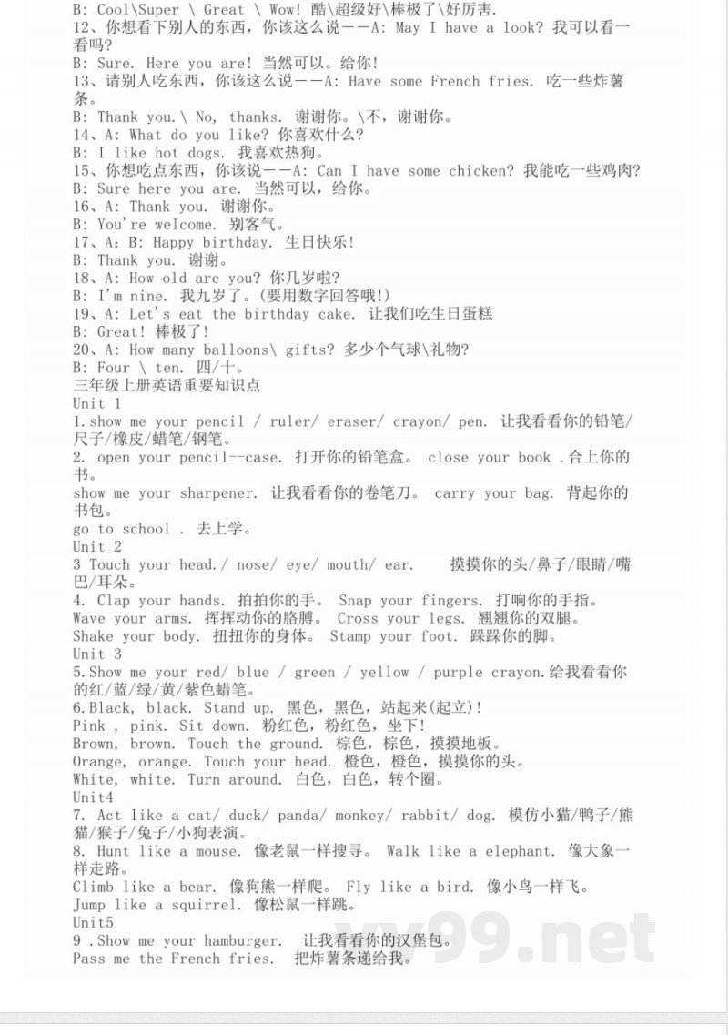三年级上册英语重要知识点