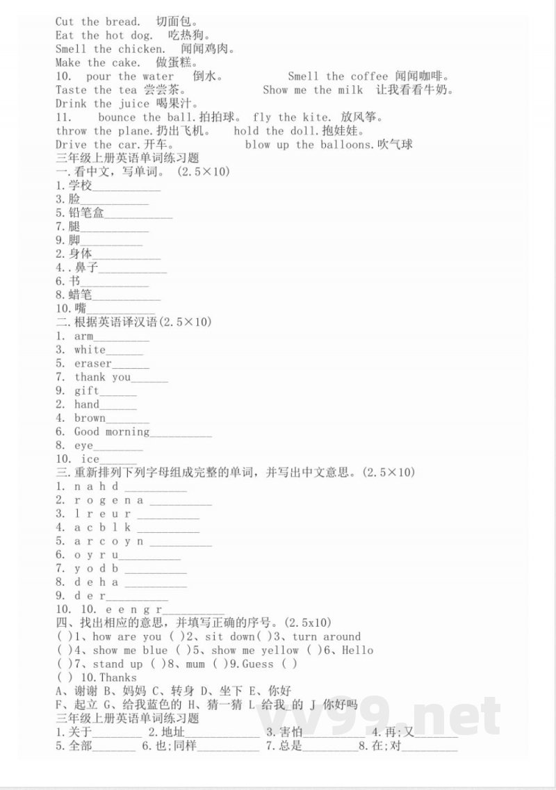 三年级上册英语重要知识点