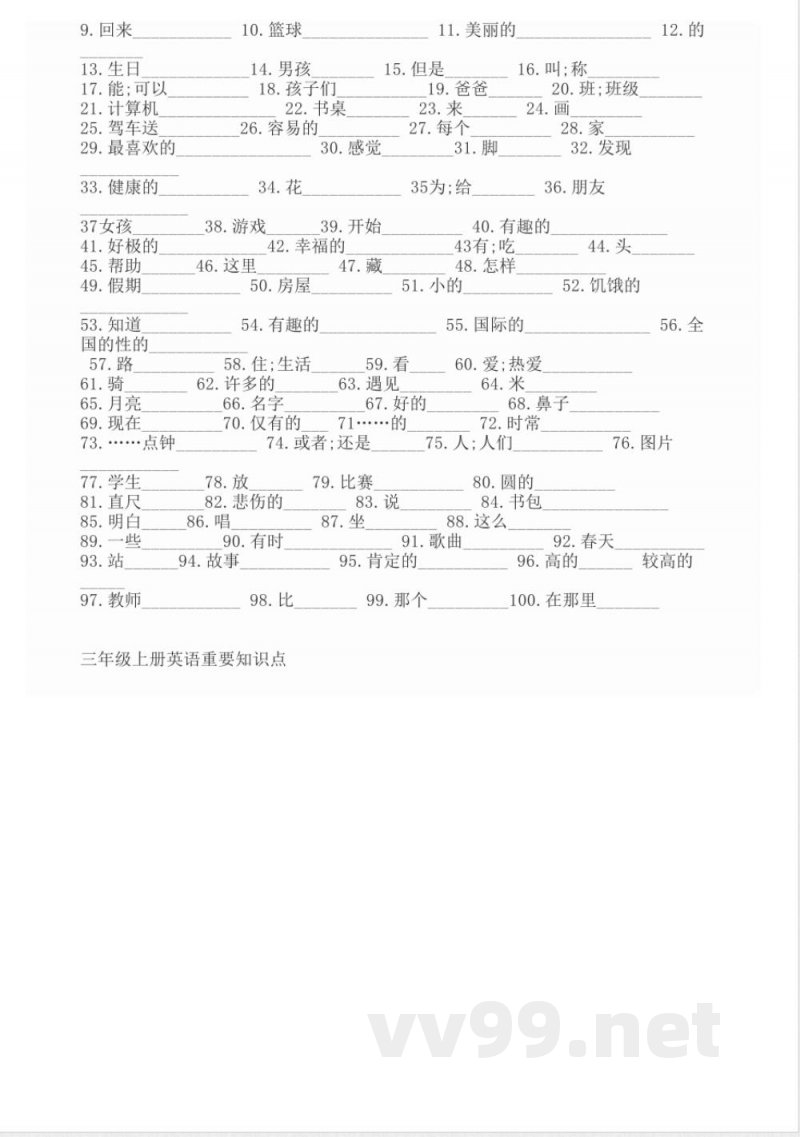 三年级上册英语重要知识点
