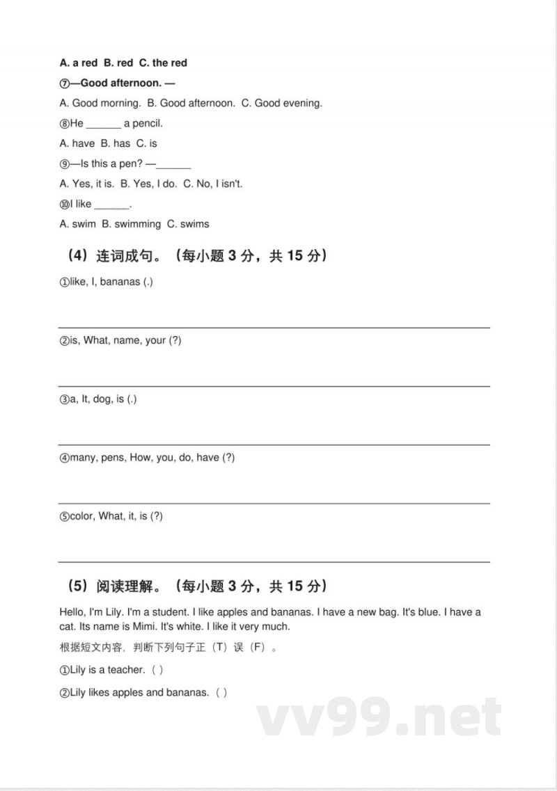 2025年(新题型)小学英语(湘少版)四年级上册'期中综合测评'专项练习综合测试卷(含答案)【可编辑】