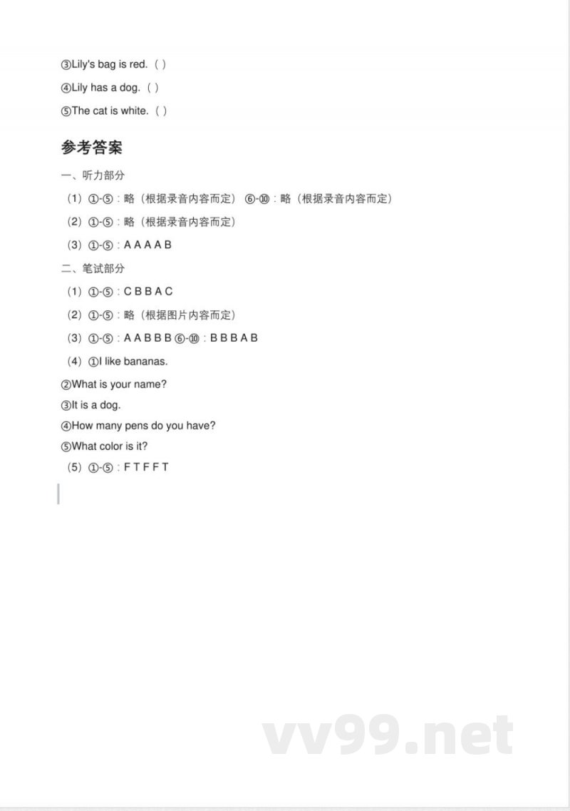 2025年(新题型)小学英语(湘少版)四年级上册'期中综合测评'专项练习综合测试卷(含答案)【可编辑】