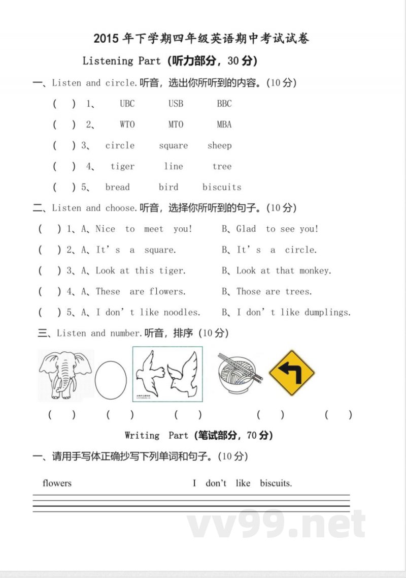 新版湘少版四年级上册英语期中试卷 新版湘少版四年级上册英语期中试卷