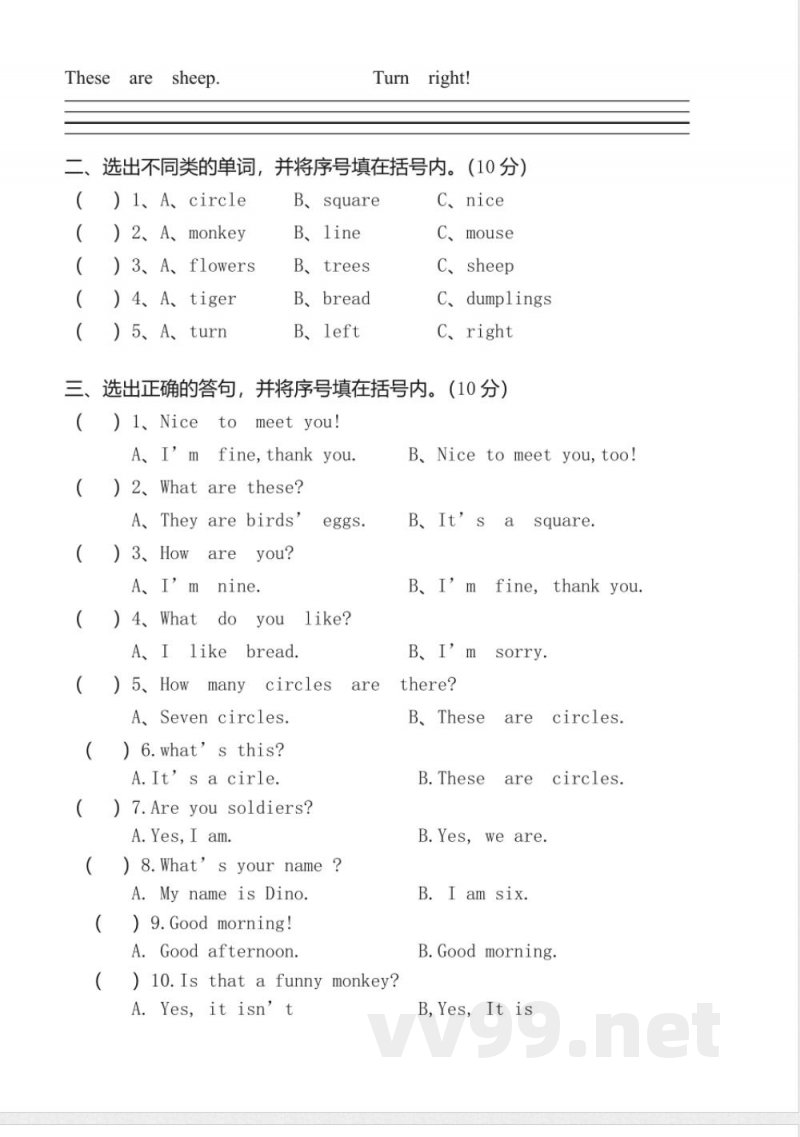 新版湘少版四年级上册英语期中试卷 新版湘少版四年级上册英语期中试卷