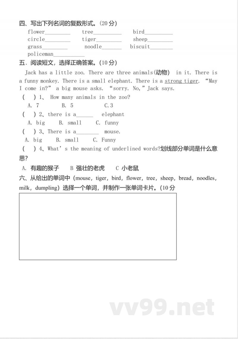 新版湘少版四年级上册英语期中试卷 新版湘少版四年级上册英语期中试卷