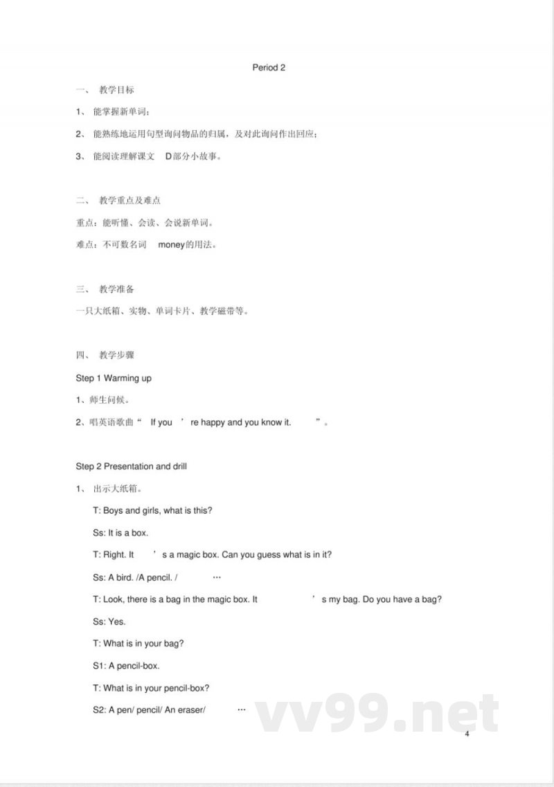 四年级英语上册Unit7Whoseisthis教案湘少版 四年级英语上册Unit7Whoseisthis教案湘少版