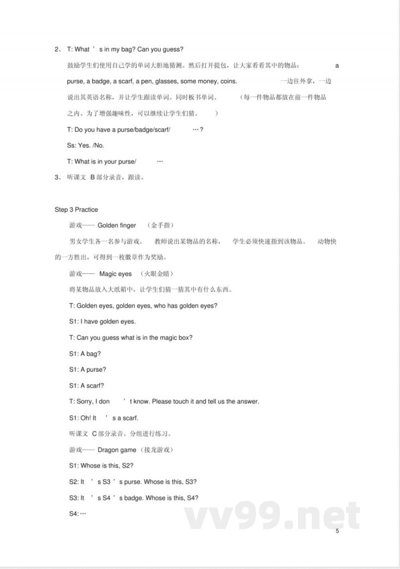 四年级英语上册Unit7Whoseisthis教案湘少版 四年级英语上册Unit7Whoseisthis教案湘少版