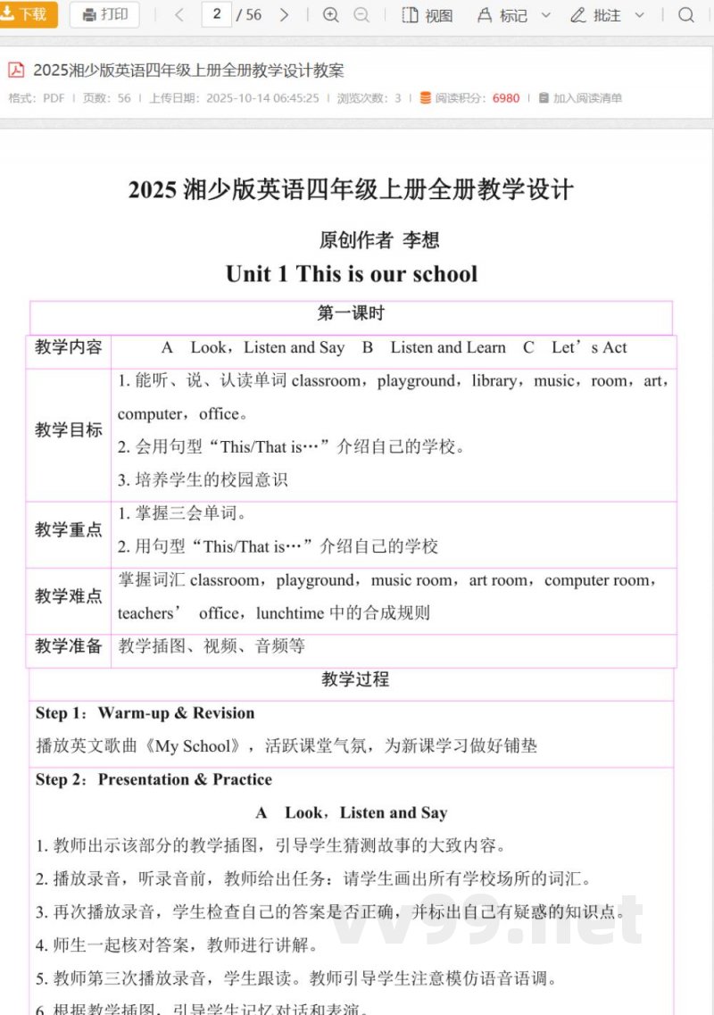 2025湘少版英语四年级上册全册教学设计教案 2025湘少版英语四年级上册全册教学设计教案