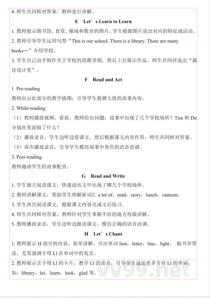 2025湘少版英语四年级上册全册教学设计教案 2025湘少版英语四年级上册全册教学设计教案