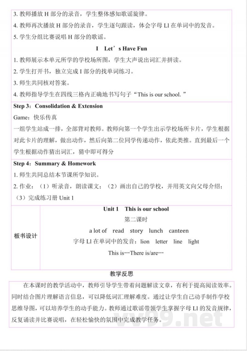 2025湘少版英语四年级上册全册教学设计教案 2025湘少版英语四年级上册全册教学设计教案